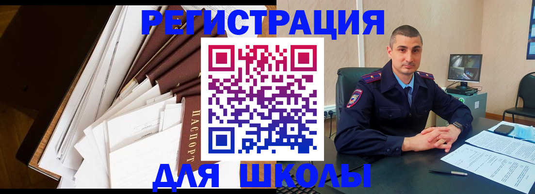 прописка в квартире в Реутове