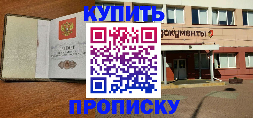 прописка иностранных граждан в Реутове