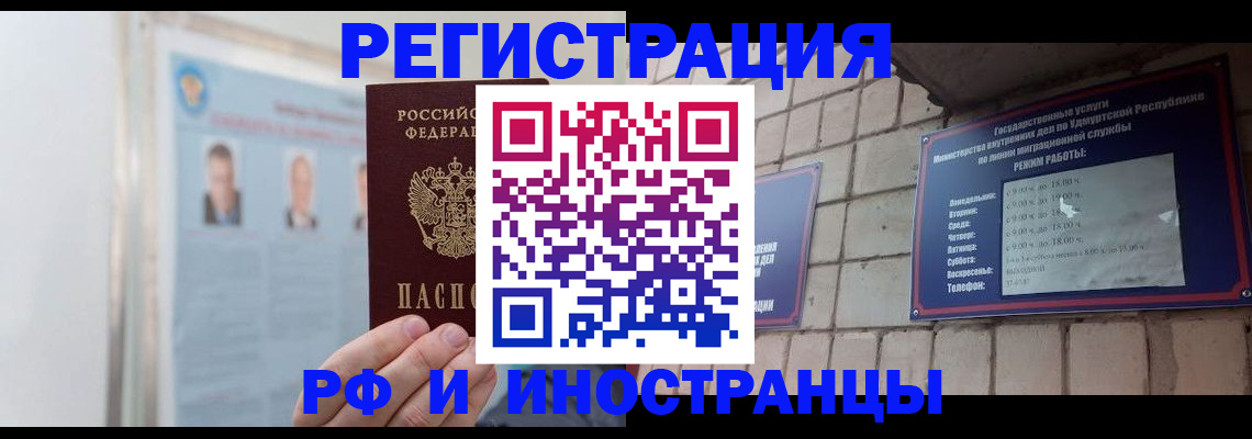 найти адрес прописки в Реутове