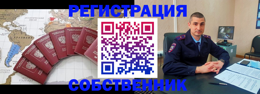 прописка для кредита в Реутове